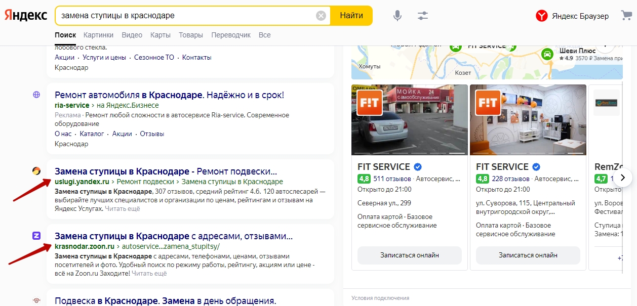 Пример сайтов, находящихся в ТОП-10  в поисковой выдаче Яндекса