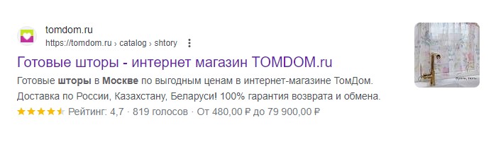 Картинка в сниппете поисковой выдачи Яндекс