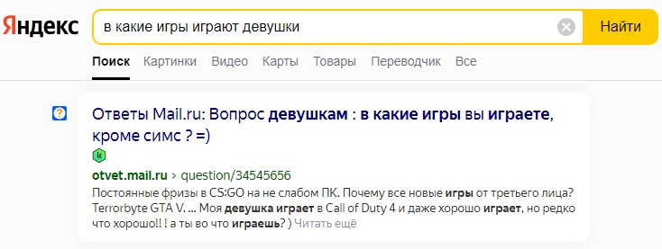 Сниппет с микроразметкой QAPage в Яндексе